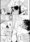 コスプレイヤーのあのコ試し読み7ページ