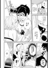 コスプレイヤーのあのコ試し読み8ページ