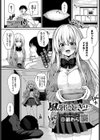 風邪のときは…試し読み1ページ