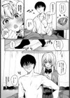 風邪のときは…試し読み3ページ