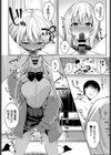 風邪のときは…試し読み7ページ