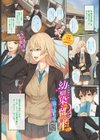 幼馴染は留学生試し読み1ページ