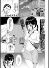 結城ちゃんが堕ちるまで試し読み1ページ