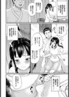 結城ちゃんが堕ちるまで試し読み2ページ