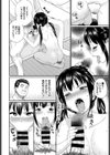 結城ちゃんが堕ちるまで試し読み6ページ
