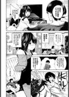 トモノミ試し読み2ページ