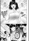 トモノミ試し読み3ページ