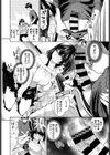 トモノミ試し読み4ページ