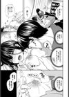トモノミ試し読み7ページ