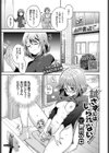 試さずにはいられない！試し読み1ページ