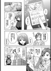 試さずにはいられない！試し読み2ページ