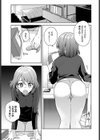 試さずにはいられない！試し読み3ページ