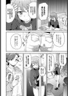 試さずにはいられない！試し読み4ページ
