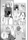 試さずにはいられない！試し読み5ページ