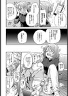 試さずにはいられない！試し読み8ページ
