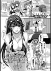 サキュバスビーチ試し読み1ページ