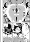 ホームレスのオンナノコ試し読み6ページ