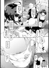 ホームレスのオンナノコ試し読み8ページ