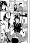 卒業の想い出試し読み3ページ