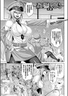 メス堕ち敗北少女試し読み3ページ