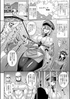 メス堕ち敗北少女試し読み4ページ