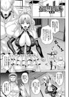 メス堕ち敗北少女試し読み11ページ