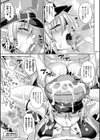 メス堕ち敗北少女試し読み15ページ
