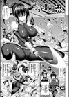 メス堕ち敗北少女試し読み17ページ