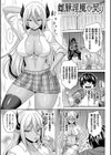 メス堕ち敗北少女試し読み23ページ