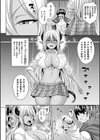 メス堕ち敗北少女試し読み24ページ