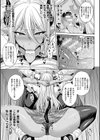 メス堕ち敗北少女試し読み27ページ