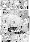 メス堕ち敗北少女試し読み31ページ