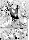 メス堕ち敗北少女試し読み33ページ