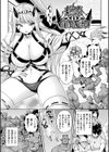 メス堕ち敗北少女試し読み35ページ