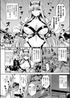 メス堕ち敗北少女試し読み36ページ