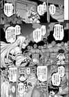 メス堕ち敗北少女試し読み39ページ