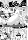 メス堕ち敗北少女試し読み49ページ