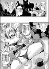 メス堕ち敗北少女試し読み51ページ