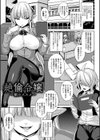 メス堕ち敗北少女試し読み55ページ