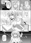 メス堕ち敗北少女試し読み63ページ