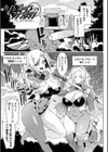 タイムストップファンタジア〜ヒプノアプリ×タイムストップファンタジアより〜試し読み3ページ