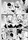 タイムストップファンタジア〜ヒプノアプリ×タイムストップファンタジアより〜試し読み4ページ
