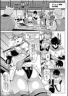タイムストップファンタジア〜ヒプノアプリ×タイムストップファンタジアより〜試し読み7ページ