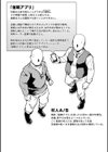 ヒプノアプリ×タイムストップファンタジア試し読み14ページ