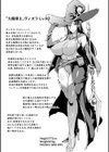 ヒプノアプリ×タイムストップファンタジア試し読み15ページ