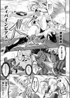 魔装少女エルセリア試し読み5ページ