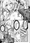 魔装少女エルセリア試し読み7ページ
