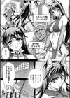 闇闘技場 〜捕らわれた獣人姉妹〜試し読み2ページ