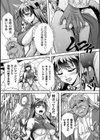 闇闘技場 〜捕らわれた獣人姉妹〜試し読み6ページ