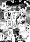 最凶魔導士の転生オーク凌●譚試し読み1ページ